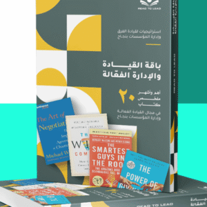 كتاب القيادة والإدارة الفعالة - Leadership & Management