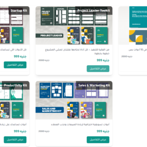 الباقة الشاملة | All-in-One Bundle